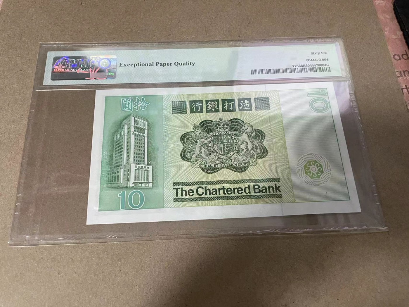 【Blue Auction】✨世界纸币精拍第368期——格雷伯爵夫妇 【无47】香港 渣打 1981年10元 PMG66EPQ 