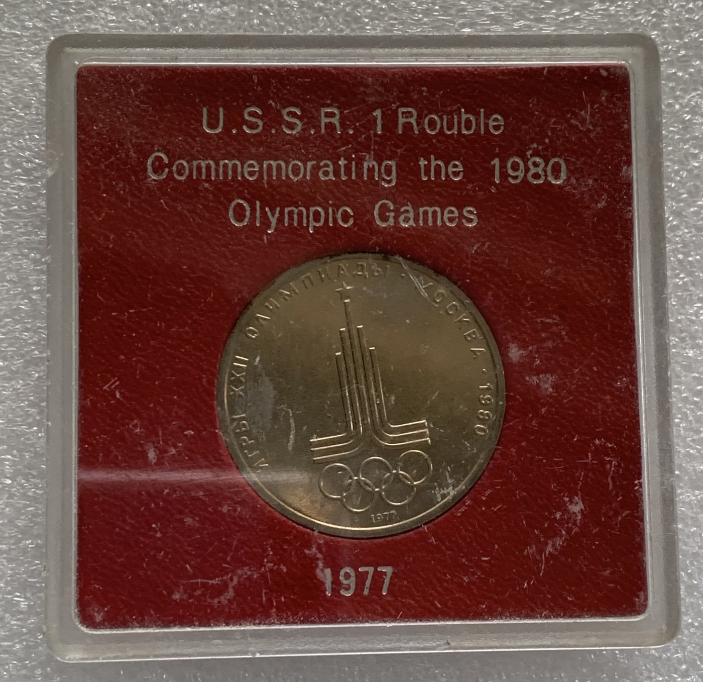 瓶子🏺第108期拍卖会   苏联1980年奥运会纪念币 原盒 带镍彩
