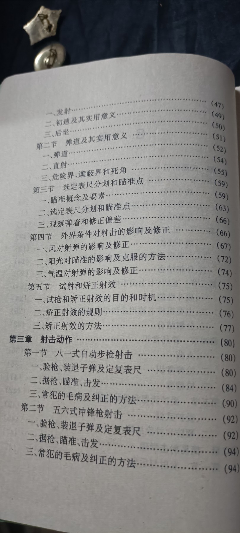 50个拍品全部0起，放漏拍！ pla教材