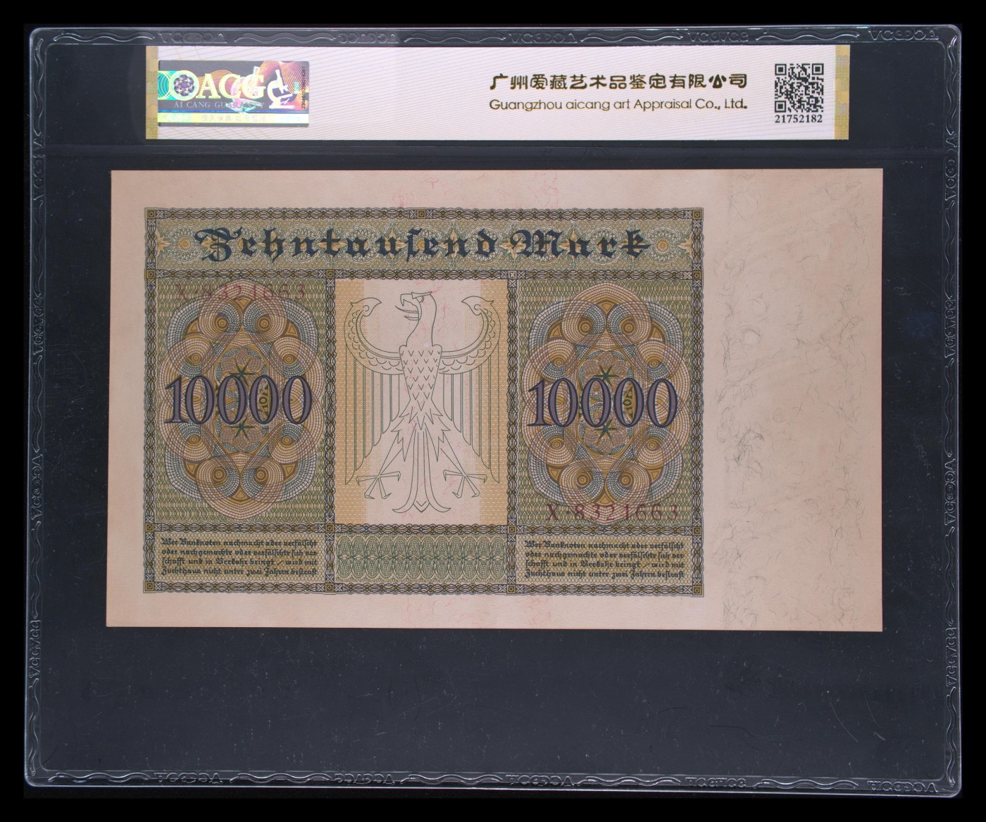 收藏联盟Quantum Auction 第288期拍卖 (已更新) 德国1922年10000马克 ACG62e 初版红色库印超大票幅 丢勒名画 品相很好