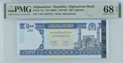 🌼甜小邱世界纸币收藏💐第83期🐇🌼 - PMG68 唯一冠军分 阿富汗 500尼 2002初版 亚军分只有66 使用时间不到两年 极为罕见 