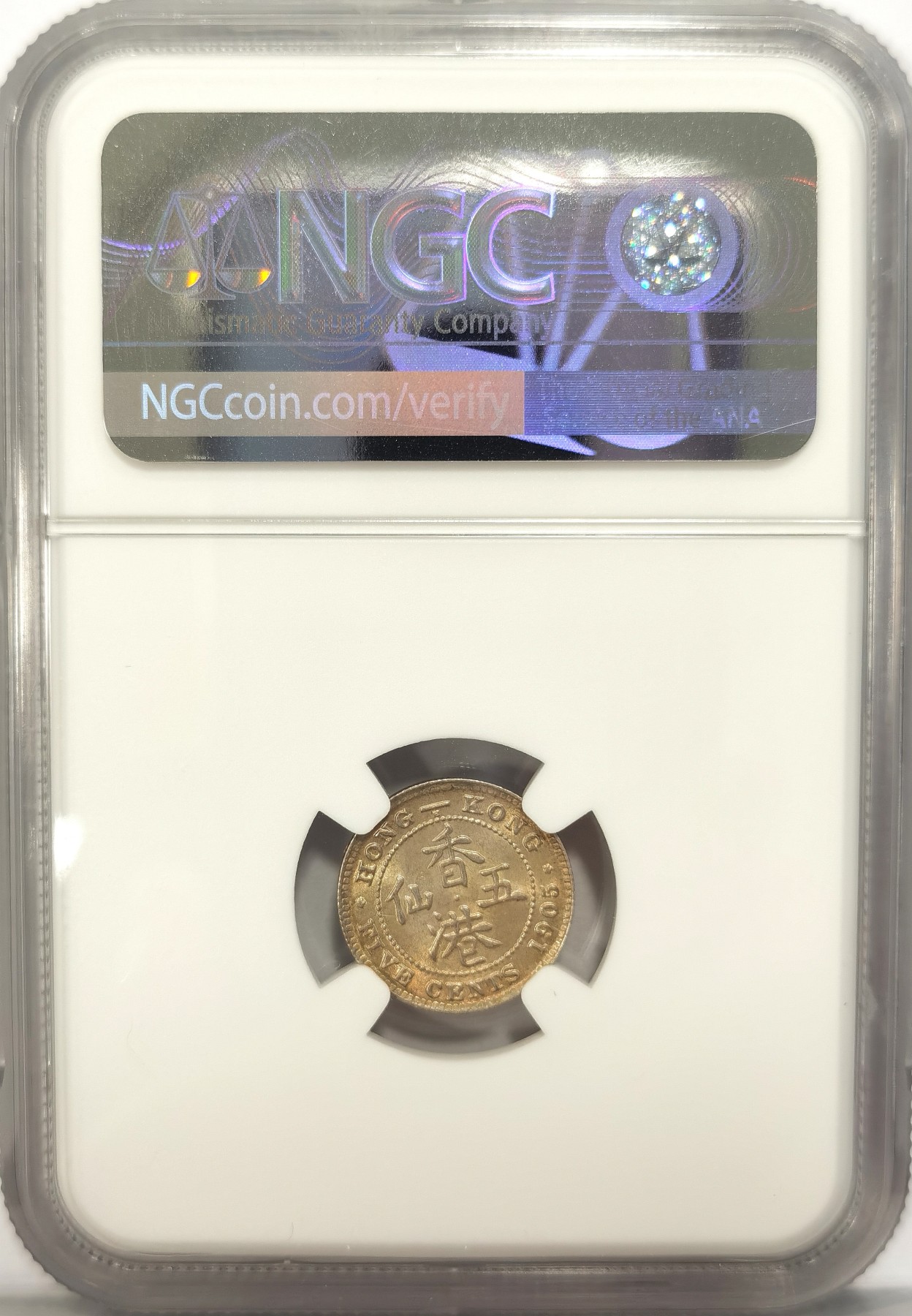 博洋堂世界钱币拍卖第042期周六场（全场包邮）本周五、周六二场连拍 NGC MS65 香港1905年H爱七五仙银币，原味五彩品相