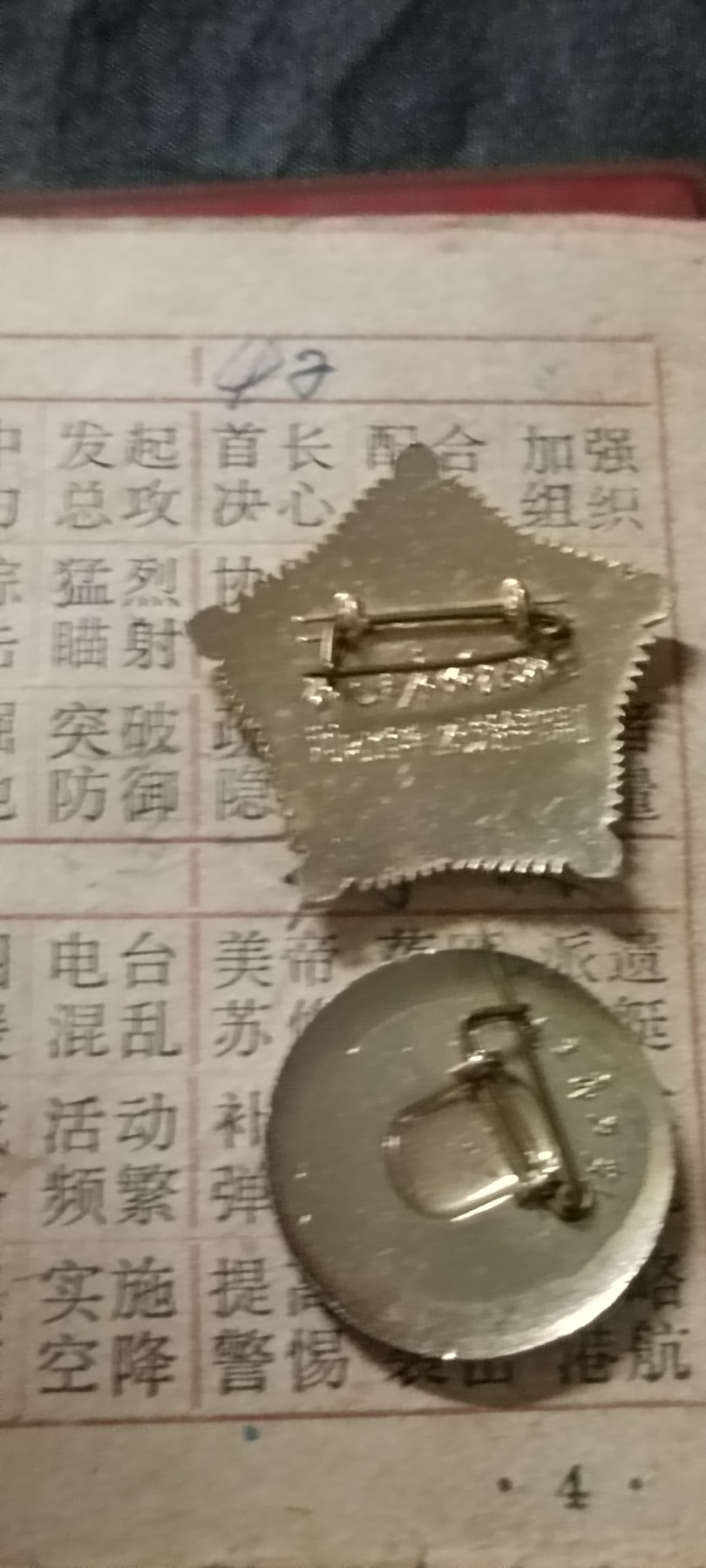 50个拍品全部0起，放漏拍！ 谜语册
