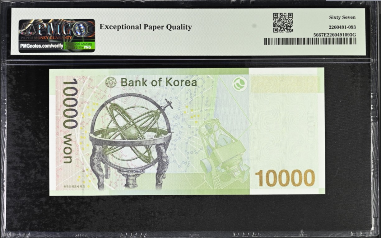 《张总收藏》118期-外币超精品合集 韩国2007年1000元首发AAA冠PMG67E高分，AAA稀少，世宗大王