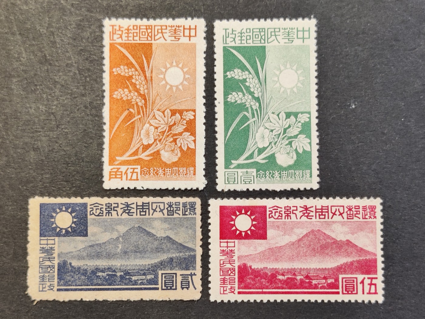 洪涛臻品批发群 精选邮票限时拍卖第三百七十四期  民华中纪2 还都四周年 新全套原胶 个别有瑕疵 