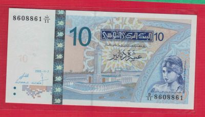 突尼斯10第纳尔 2005年 倒置号 非洲纸币 实物图 UNC - 突尼斯10第纳尔 2005年 倒置号 非洲纸币 实物图 UNC