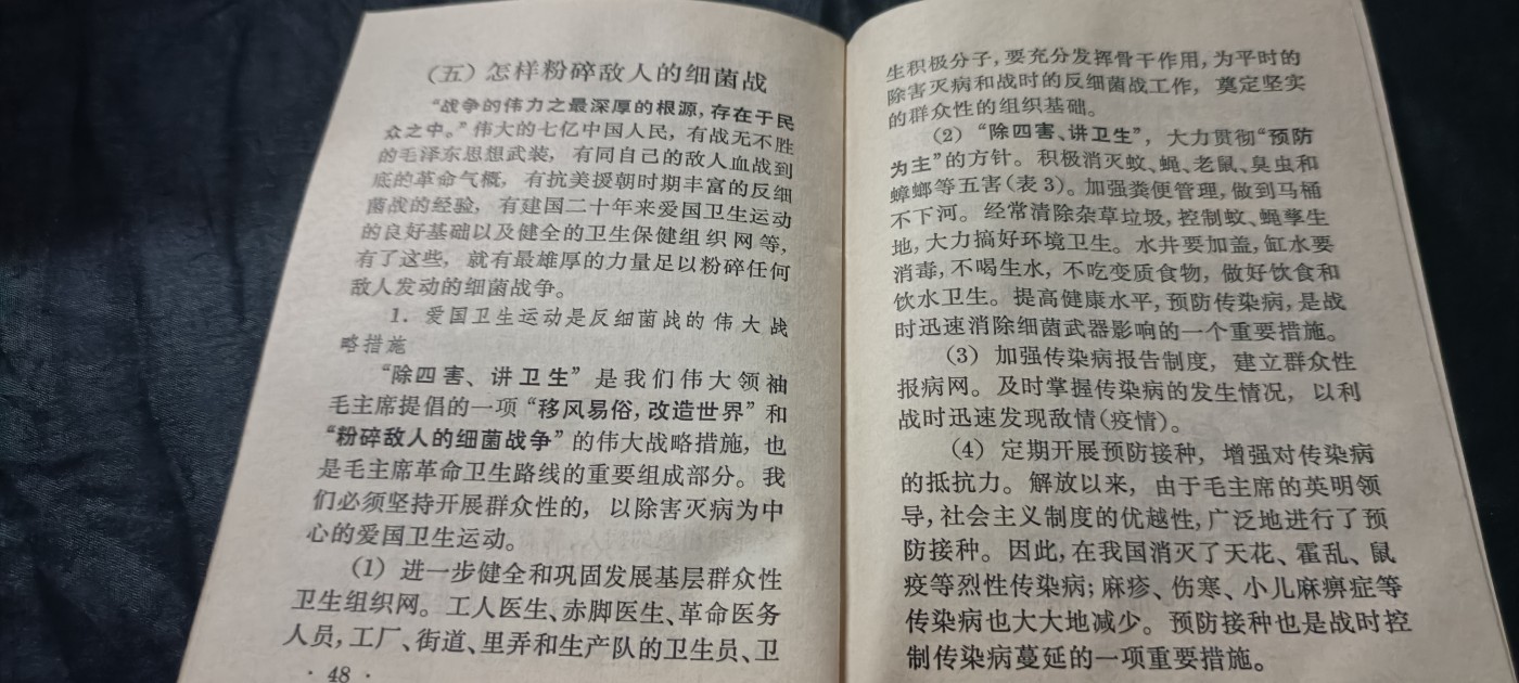 50个拍品全部0起，放漏拍！ 防辐射册子