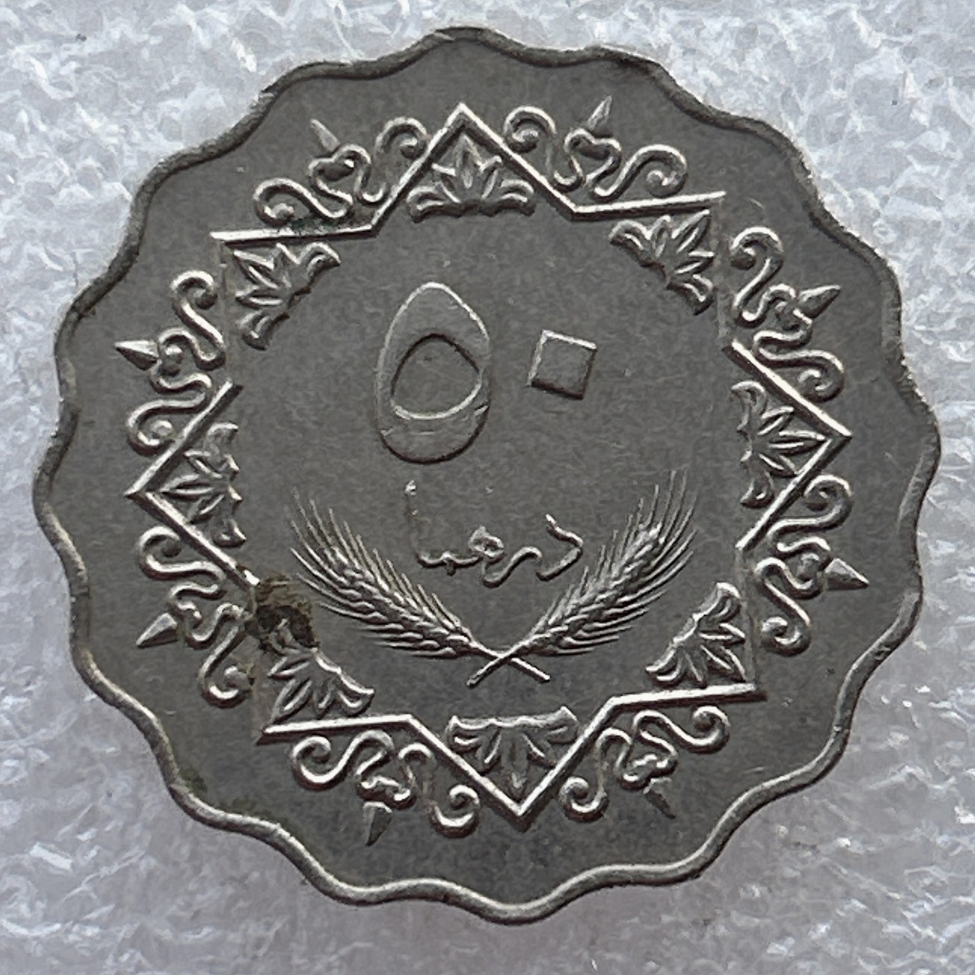 全场一元起拍 世界钱币散币场 第22期 利比亚50迪拉姆 骑马握枪的战士