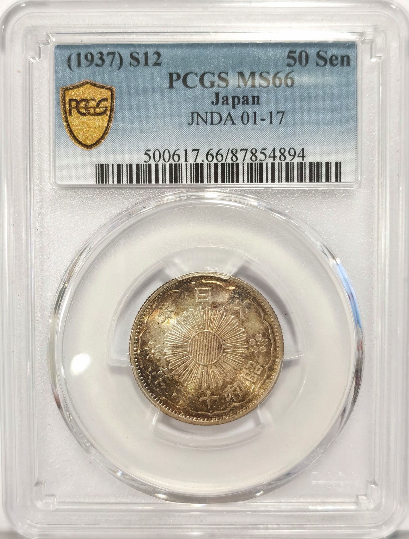 博洋堂世界钱币拍卖第042期周六场（全场包邮）本周五、周六二场连拍 PCGS MS66 日本昭和12年双凤50钱银币，顶级高分辅以五彩包浆，不可多得的佳品