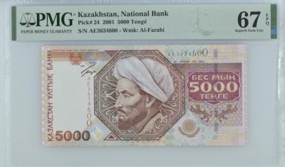 🌼甜小邱世界纸币收藏💐第83期🐇🌼 - PMG67 哈萨克斯坦 5000坚戈 00双尾 法拉比 2001