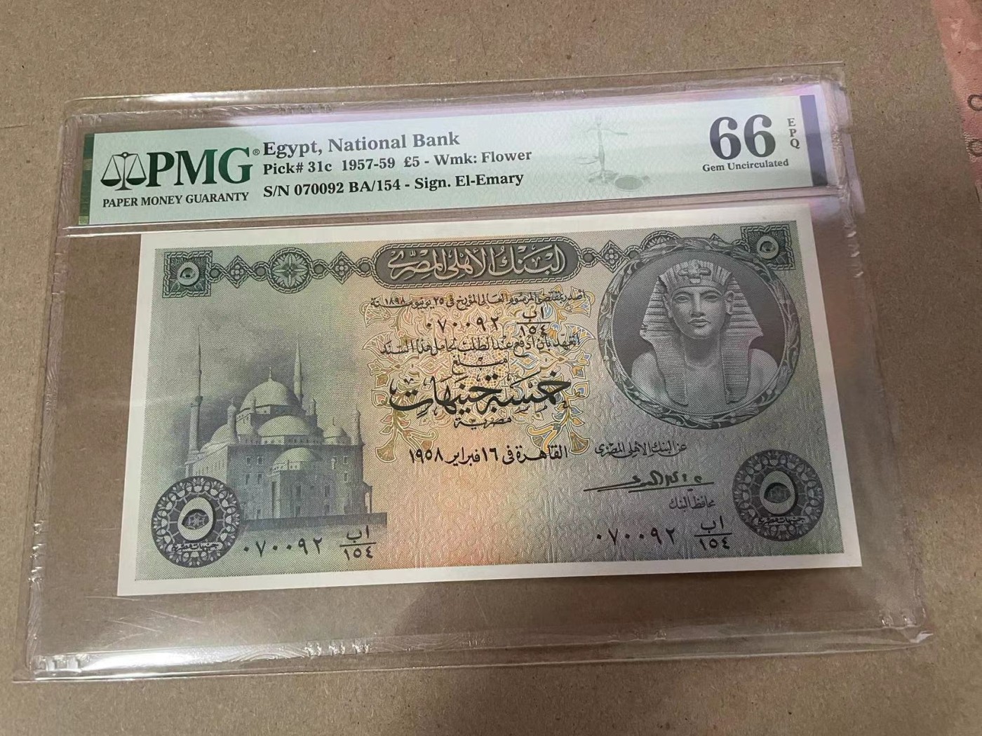 【Blue Auction】✨世界纸币精拍第368期——格雷伯爵夫妇 埃及 1957-59年5镑 尼罗河神 PMG66EPQ 
