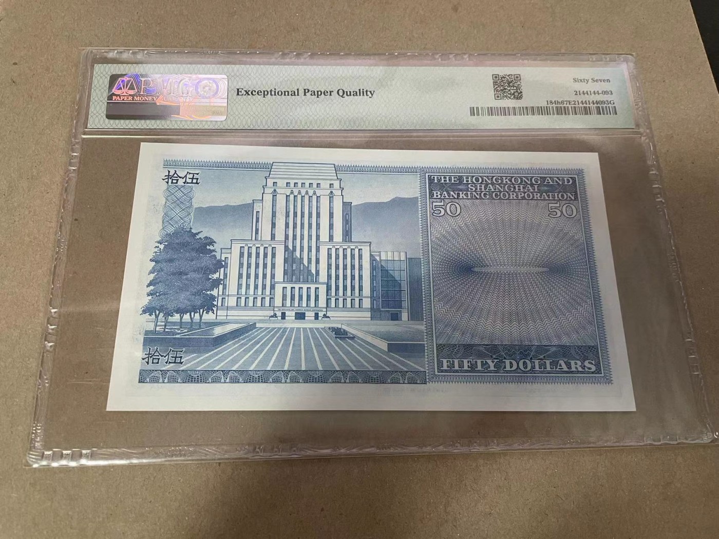 【Blue Auction】✨世界纸币精拍第368期——格雷伯爵夫妇 【无47】香港 汇丰 1983年50元 PMG67EPQ 高分