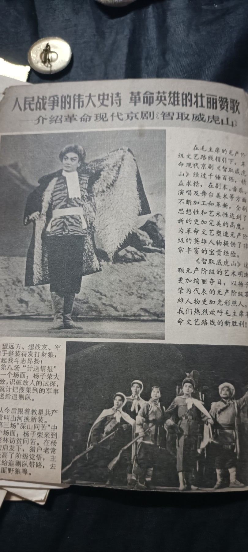 50个拍品全部0起，放漏拍！ 样板戏专刊