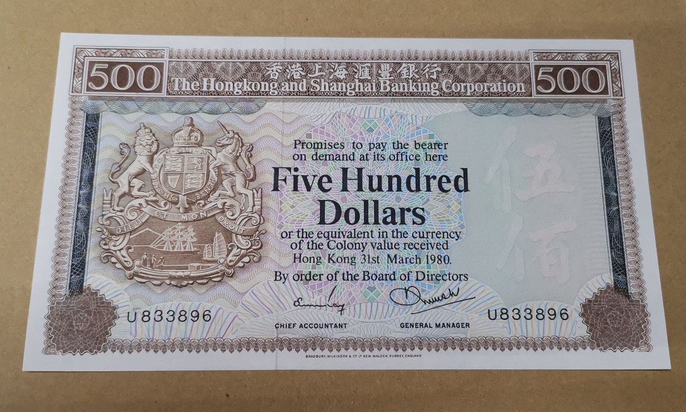 《张总收藏》118期-外币超精品合集 香港汇丰银行1980年500元UNC靓号无47