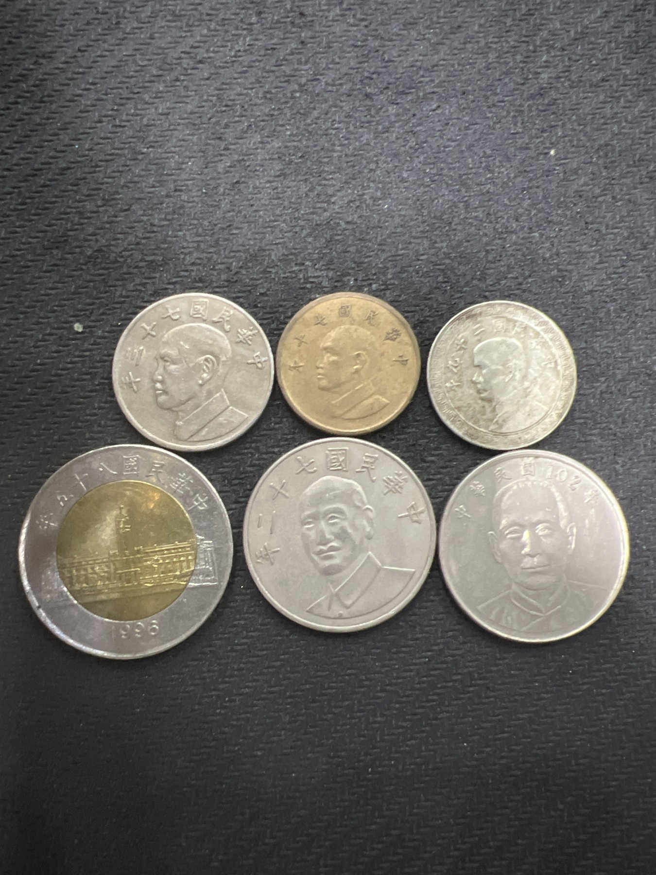 飞翔风筝第7场世界钱币纸币硬币 湾湾6枚硬币