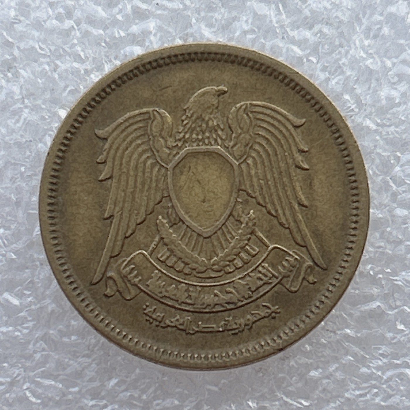 全场一元起拍 世界钱币散币场 第22期 埃及10米利姆