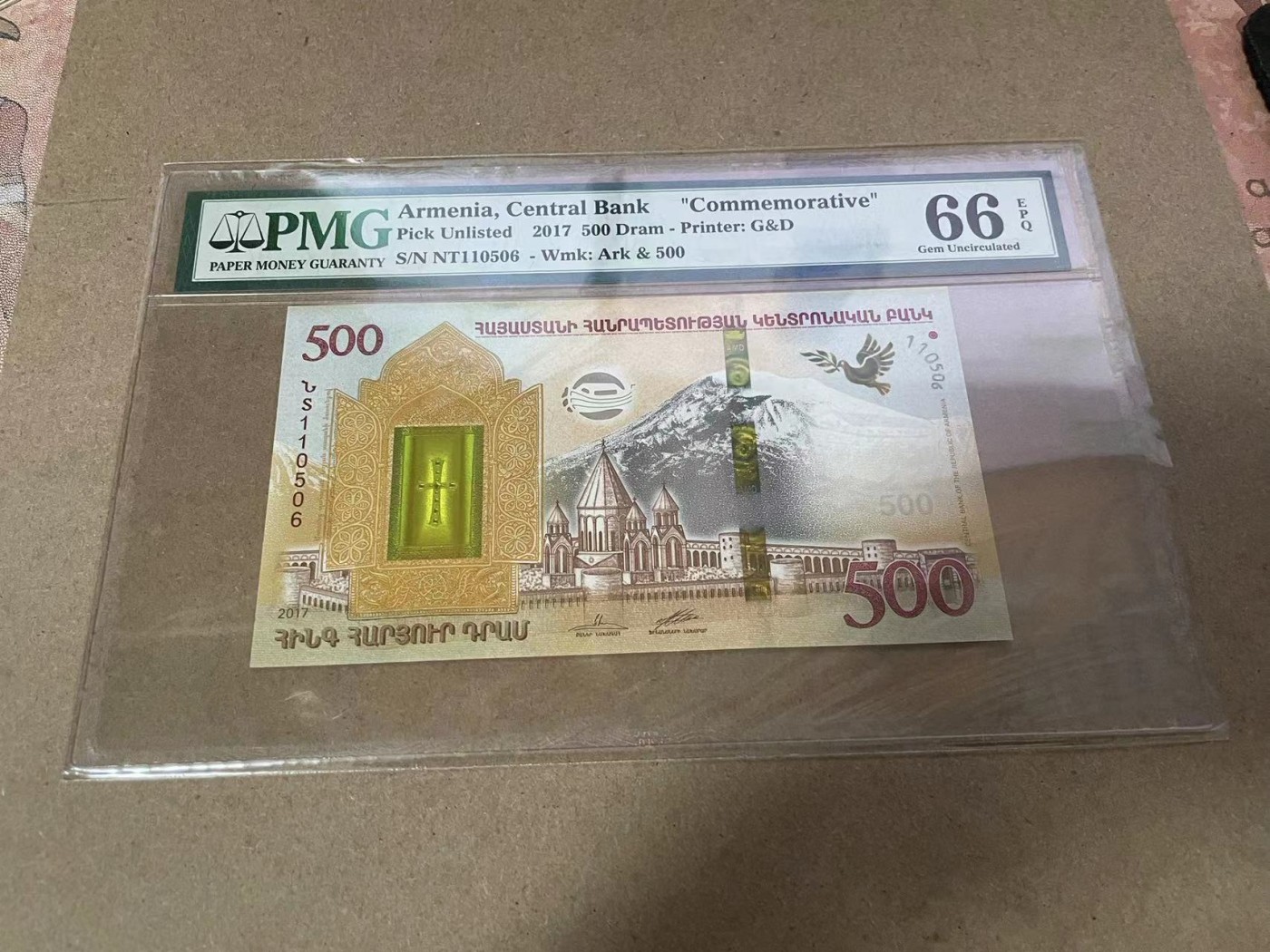 【Blue Auction】✨世界纸币精拍第368期——格雷伯爵夫妇 【无47】亚美尼亚 2017年500德拉姆 PMG66EPQ 纪念钞