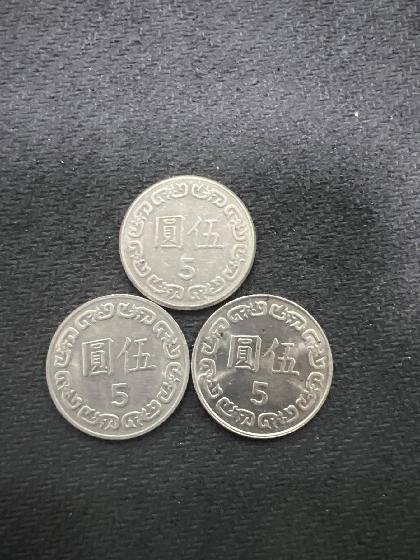 飞翔风筝第7场世界钱币纸币硬币 湾湾3枚不同年份