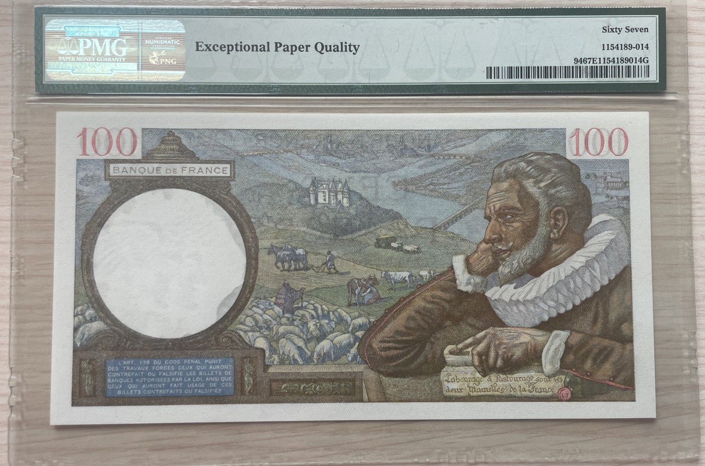 乐淘淘纸币精选 第18期 