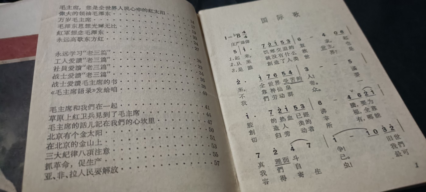 50个拍品全部0起，放漏拍！ 精美红宝书，背后带戳