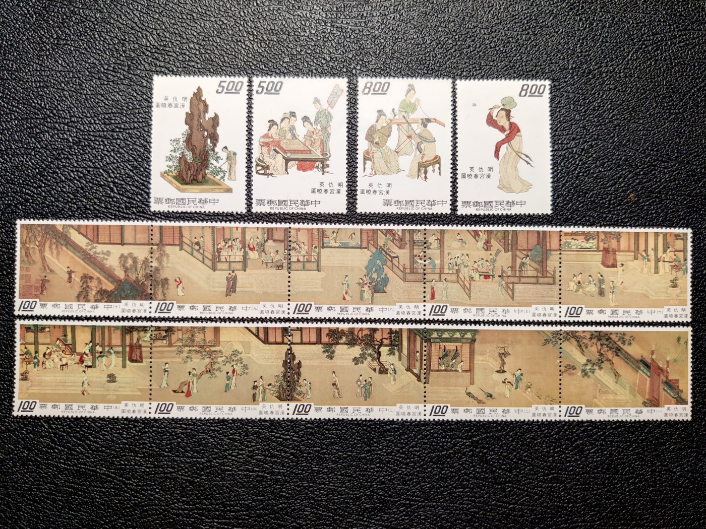洪涛臻品批发群 精选邮票限时拍卖第三百七十三期  1973年 明仇英 汉宫春晓图 14全 纤维防伪纸 联票齿间一折 面艳背白收藏好品！