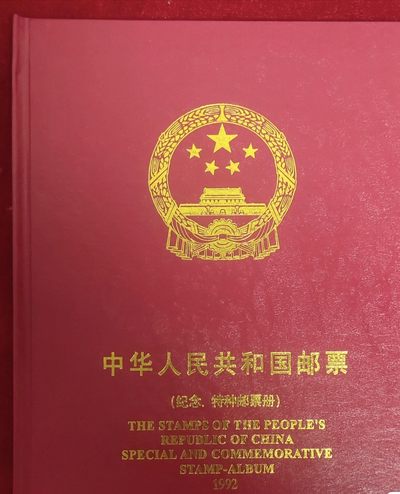 钱币，邮票，纪念币第十九场 - 1992年年册全新原胶片一本