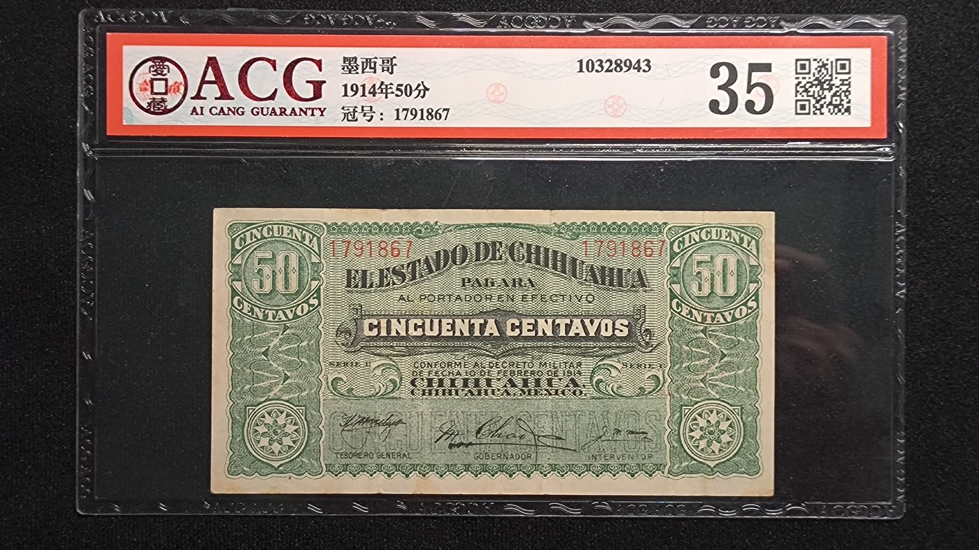 墨西哥1914年奇瓦瓦州50分地方纸币