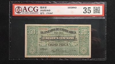 墨西哥1914年奇瓦瓦州50分地方纸币 - 墨西哥1914年奇瓦瓦州50分地方纸币
