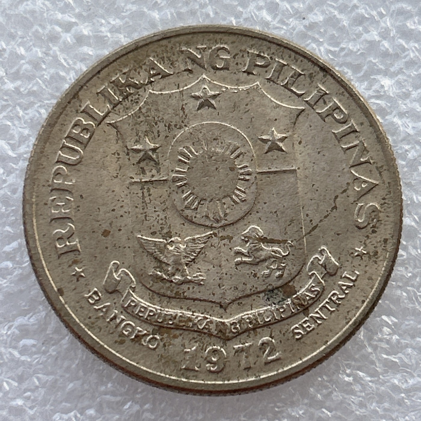 全场一元起拍 世界钱币散币场 第22期 菲律宾1972年1比索硬币 国父