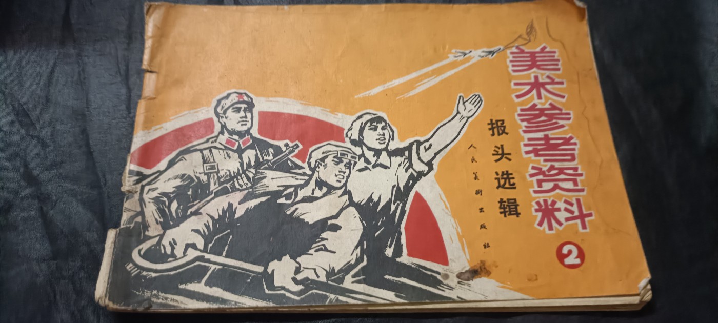 50个拍品全部0起，放漏拍！ wg精品宣传画合集！