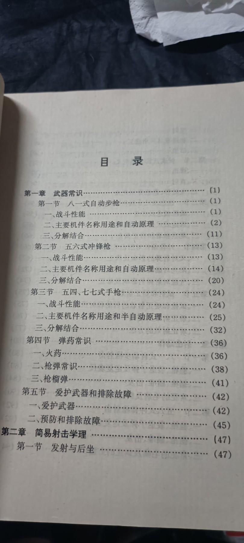 50个拍品全部0起，放漏拍！ pla教材