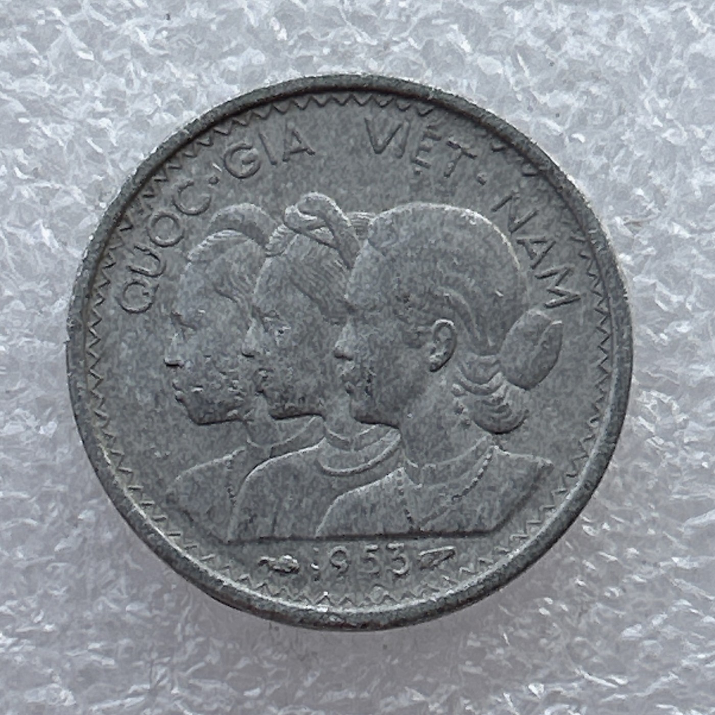 全场一元起拍 世界钱币散币场 第22期 1953年越南10苏--三姐妹