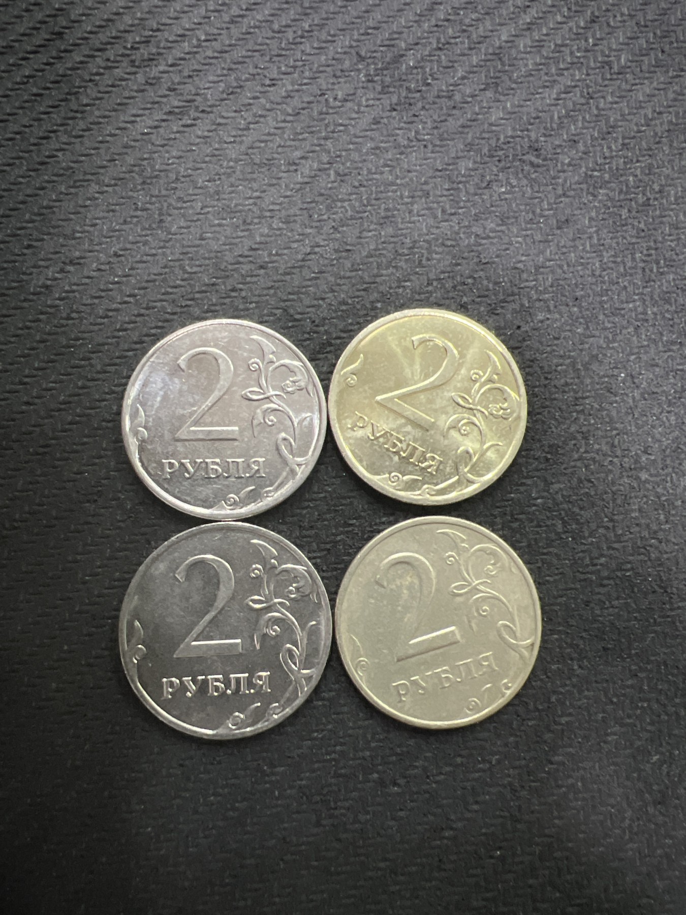 飞翔风筝第7场世界钱币纸币硬币 俄罗斯4枚不同年份