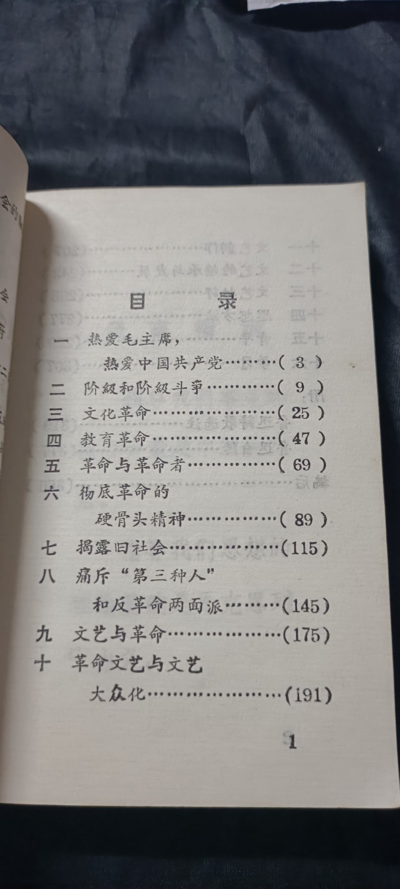 50个拍品全部0起，放漏拍！ 厚本鲁迅语录