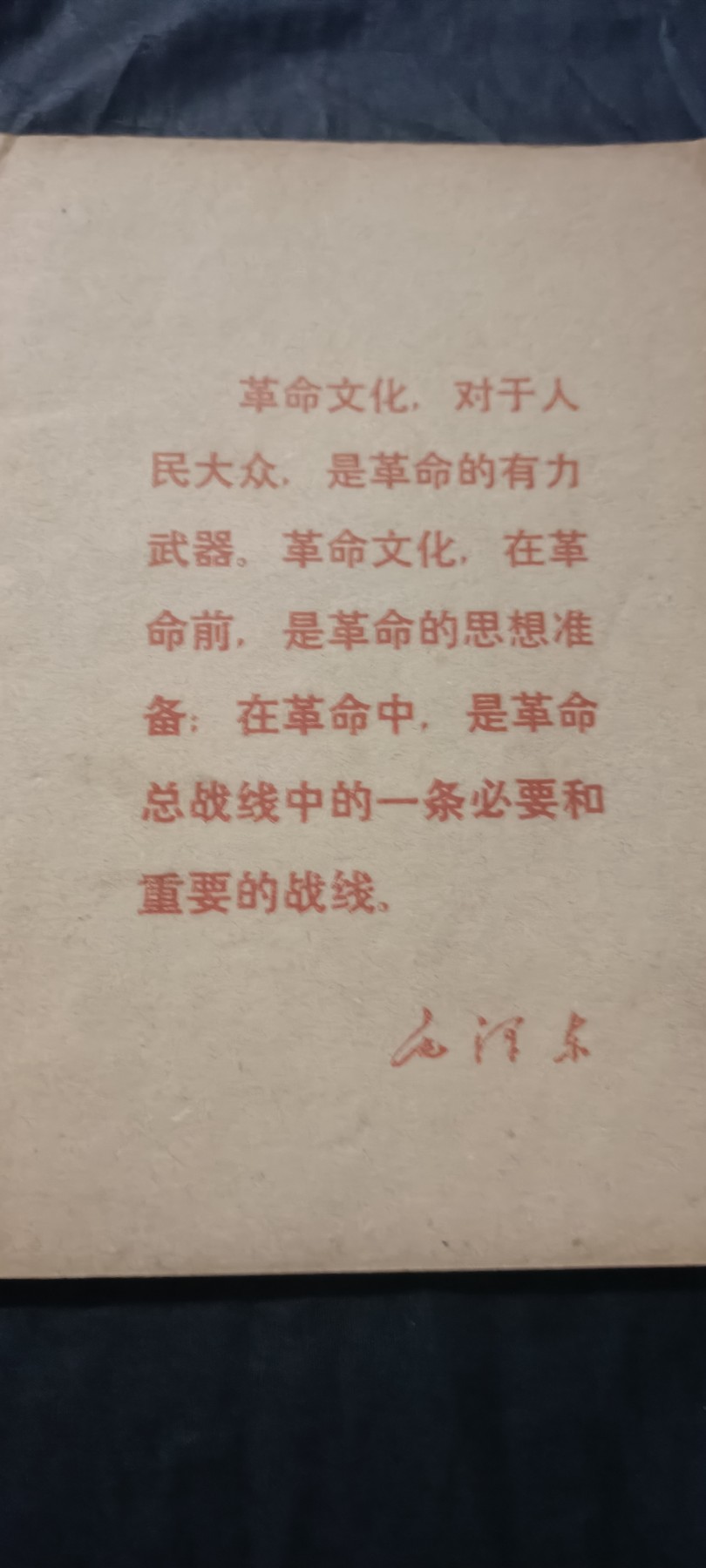 50个拍品全部0起，放漏拍！ 样板戏专刊