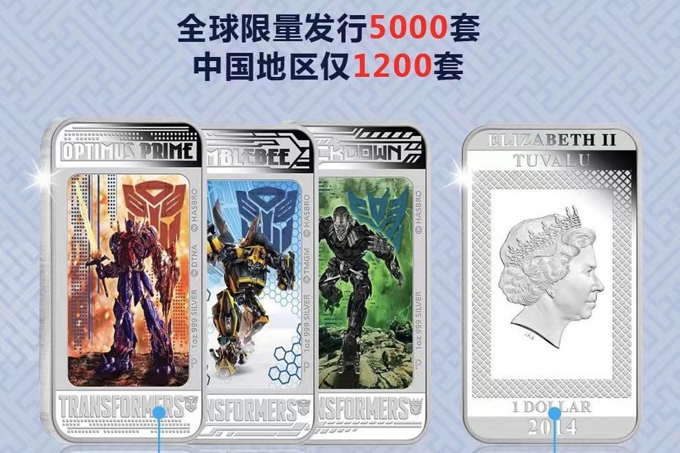 【金钰满堂钱币】拍卖第十五期 福利多多 大家多多捧场 变形金刚银币长方形彩色银币1盎*3带包装证书