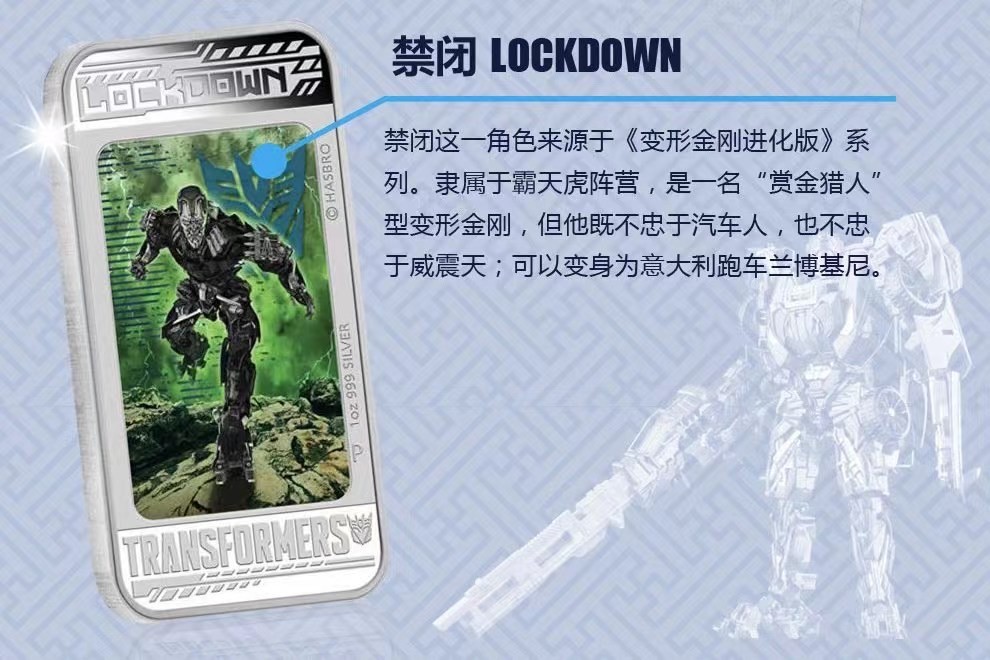 【金钰满堂钱币】拍卖第十五期 福利多多 大家多多捧场 变形金刚银币长方形彩色银币1盎*3带包装证书