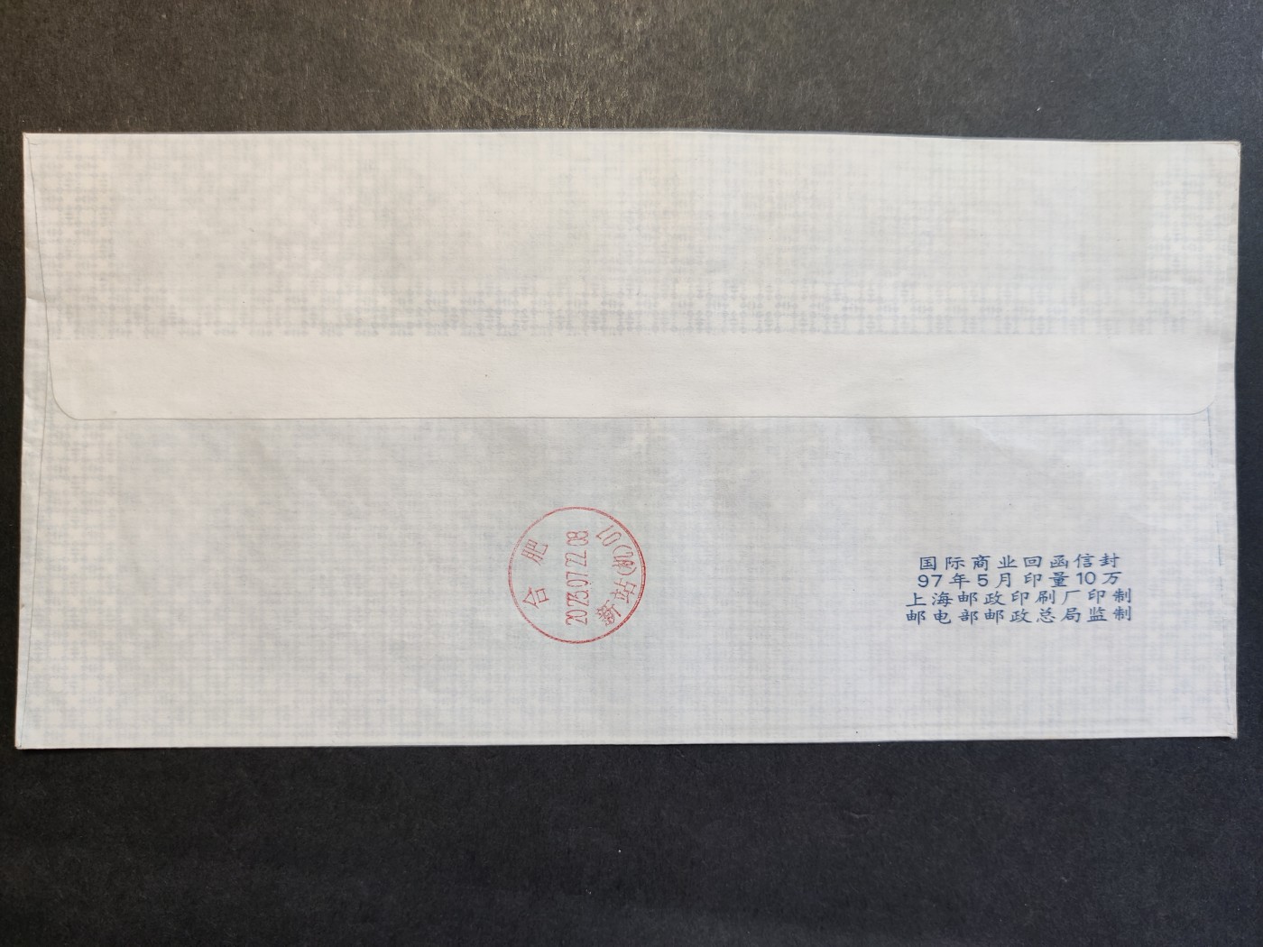 洪涛臻品批发群 精选邮票限时拍卖第三百七十二期  少见的回函免资国际航空信封 国内本埠违规使用实寄封！【应该是印好本单位地址后随广告寄给外国客户, 外国客户用这个信封回函寄回国内, 而非在国内使用】