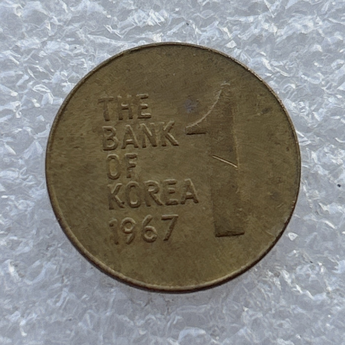 全场一元起拍 世界钱币散币场 第22期 早期 韩国1967年1元铜币 木槿花