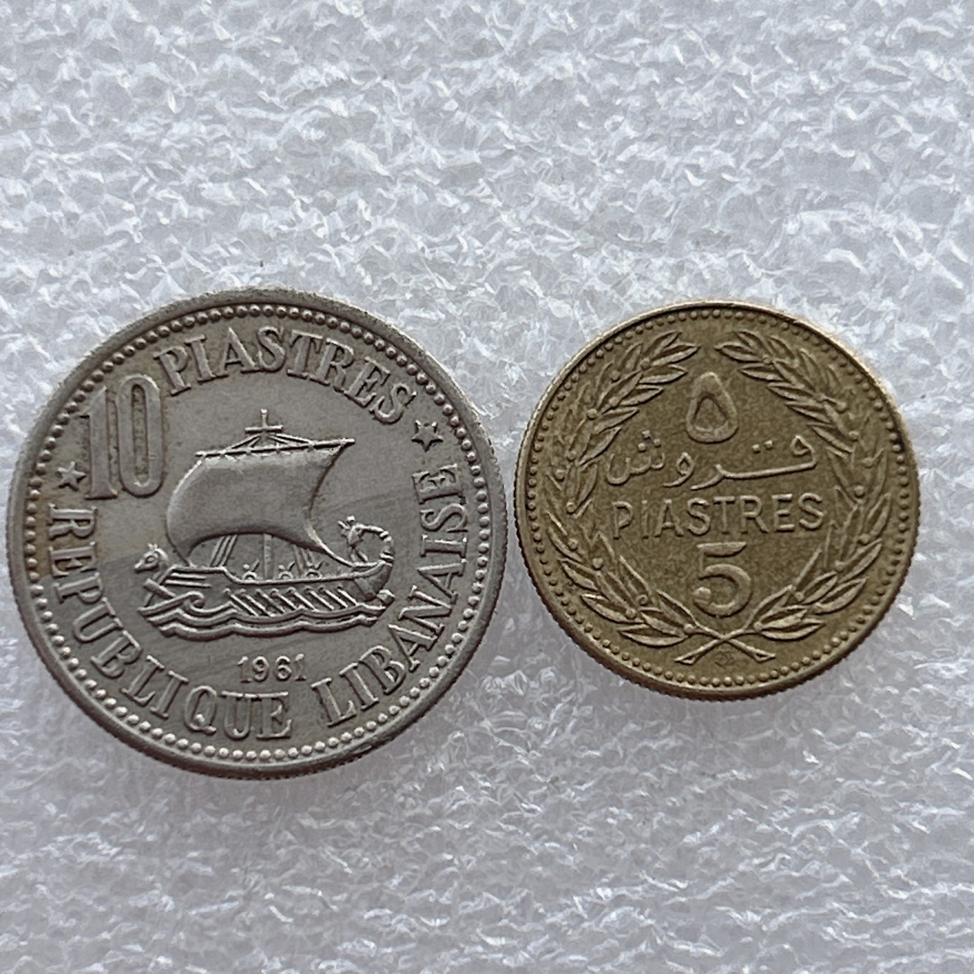 全场一元起拍 世界钱币散币场 第22期 黎巴嫩