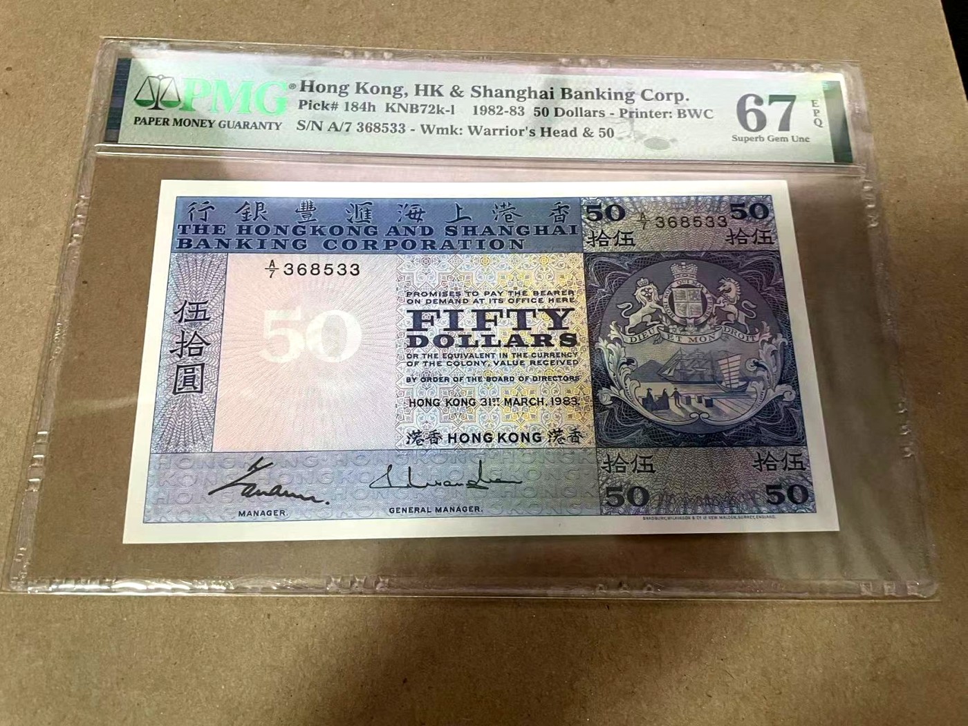 【Blue Auction】✨世界纸币精拍第368期——格雷伯爵夫妇 【无47】香港 汇丰 1983年50元 PMG67EPQ 高分