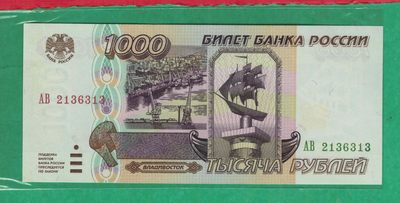 俄罗斯1000卢布 1995年 P-261 无47 欧洲纸币 实物图 UNC - 俄罗斯1000卢布 1995年 P-261 无47 欧洲纸币 实物图 UNC