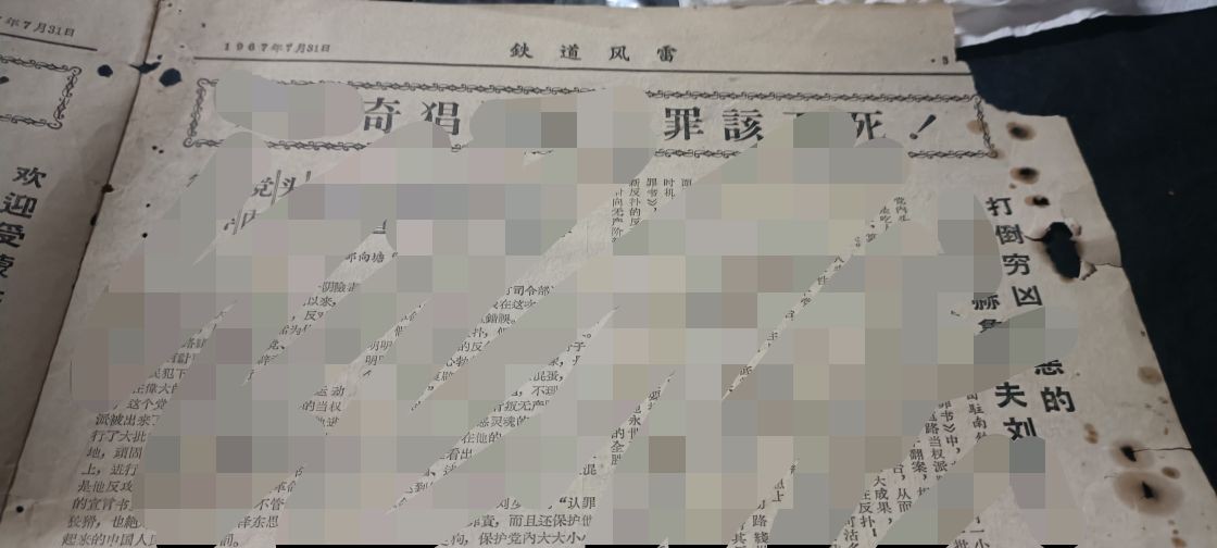 50个拍品全部0起，放漏拍！ 牛，老报纸