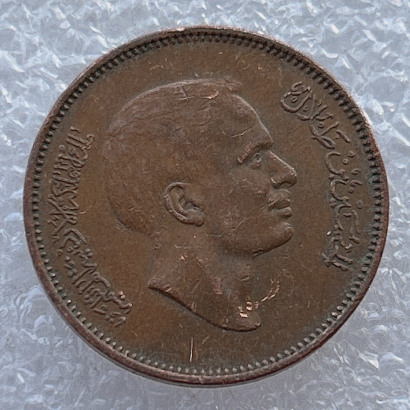 全场一元起拍 世界钱币散币场 第22期 约旦5费尔