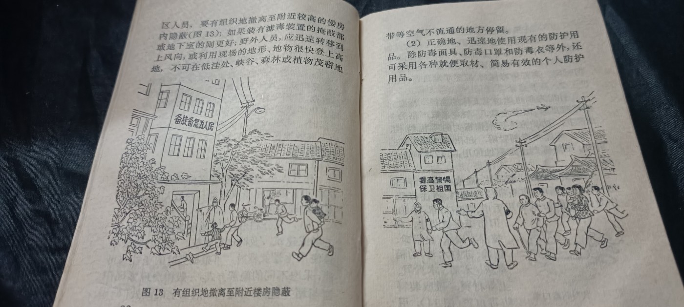 50个拍品全部0起，放漏拍！ 防辐射册子