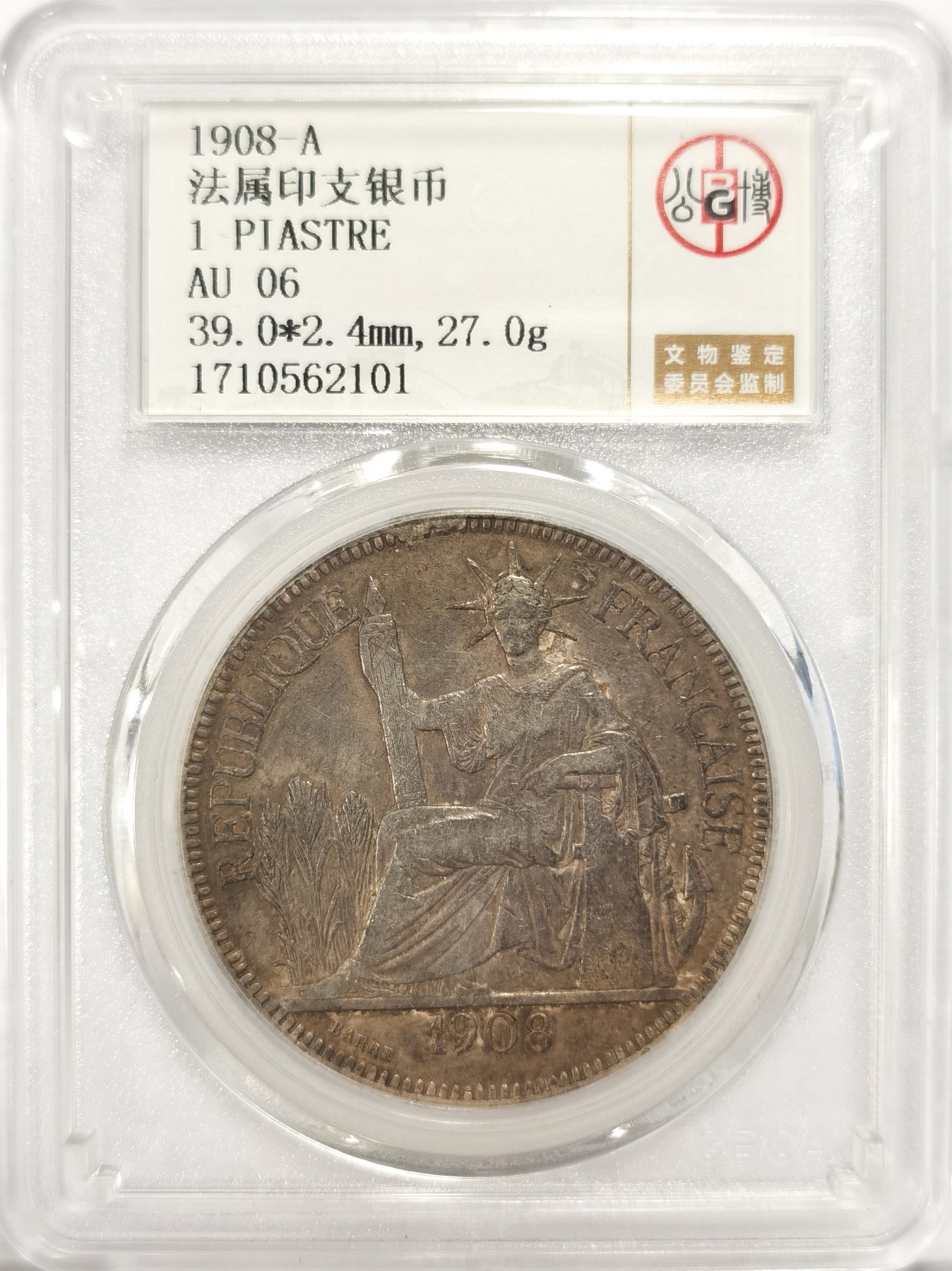 博洋堂世界钱币拍卖第042期周六场（全场包邮）本周五、周六二场连拍 公博 AU06 法属印支1908年A版坐洋