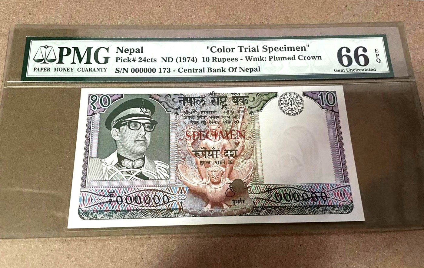 【Blue Auction】✨世界纸币精拍第368期——格雷伯爵夫妇  【亚军分 仅1张更高分 CTS试色样票少见】尼泊尔 1974年10卢比 PMG66EPQ  比兰德拉国王 黑羚羊 