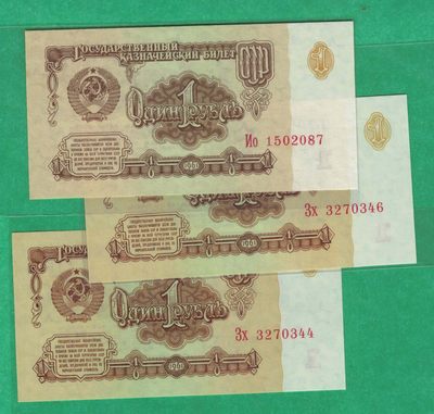 俄罗斯(苏联)1卢布 1961年 欧洲纸币 实物图 UNC - 俄罗斯(苏联)1卢布 1961年 欧洲纸币 实物图 UNC