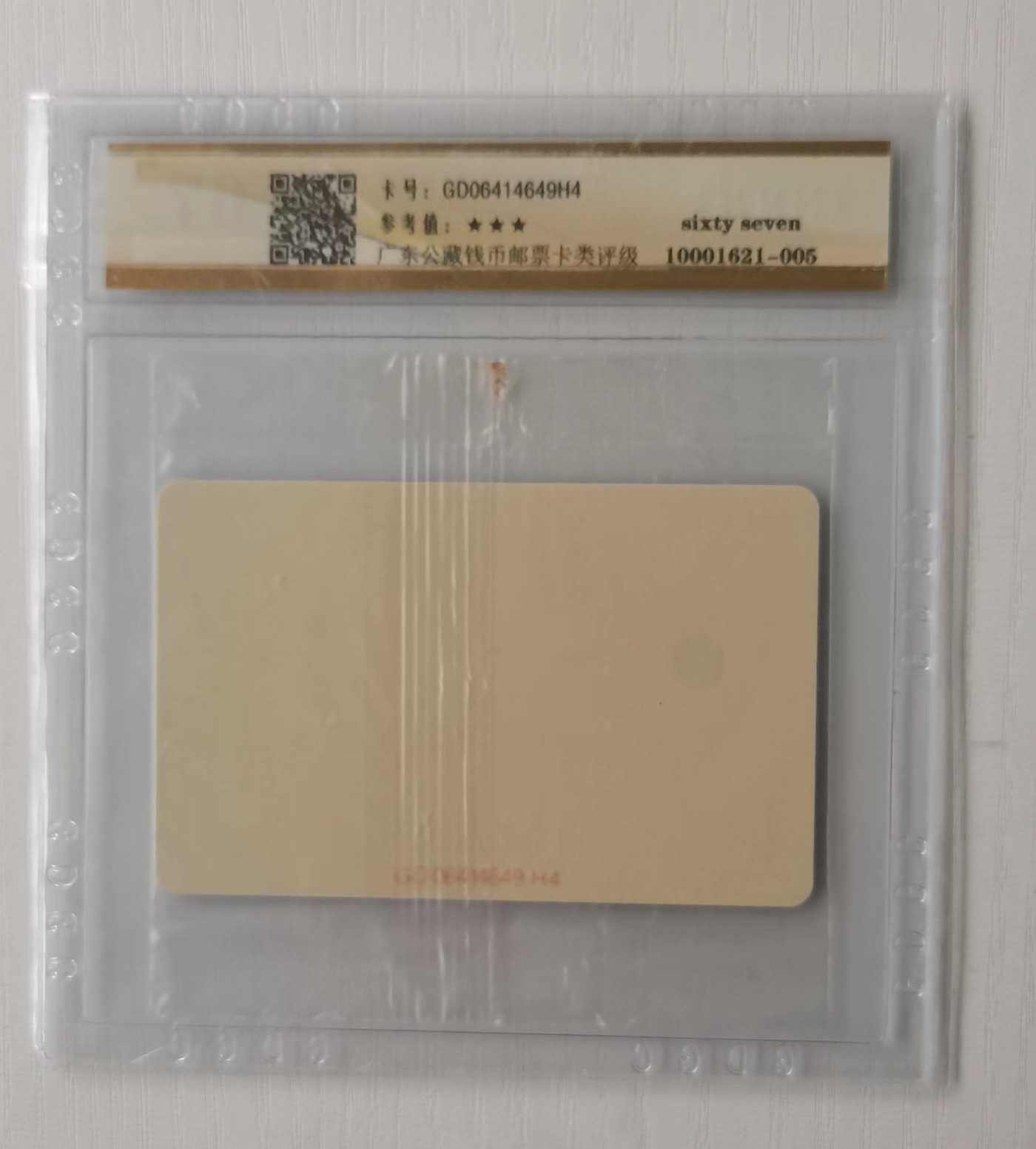 《卡拍》第250期拍卖汇总表（2023年9月9号22:20截拍） 中国电信IC卡《T28用户至上用心服务》一全新卡，广东版原封套，发行量3000，公藏评级67分。