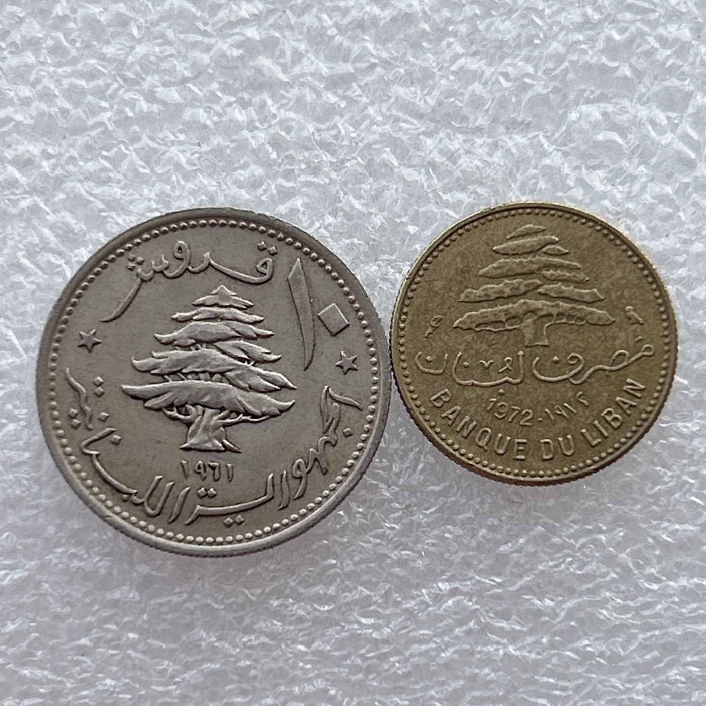 全场一元起拍 世界钱币散币场 第22期 黎巴嫩